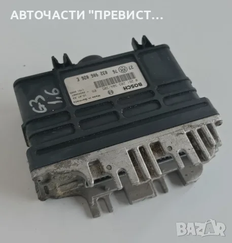 ECU Компютър Фолксваген Голф 3 VW Golf 3 1.6 OEM 032906026e