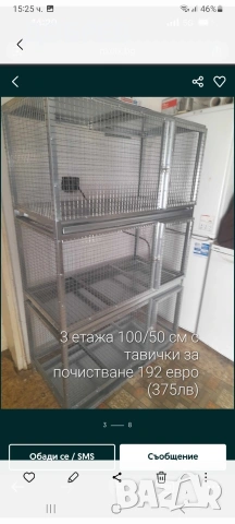 клетки за гълъби, папагали, пъдпъдъци, кокошки, пилета и др. Гр.Разград 0885 34 34 64 , снимка 5 - За селскостопански - 54785841