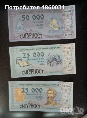 колекционерски ...., снимка 3 - Други ценни предмети - 55167898
