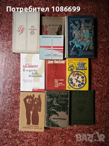 Лот от 230 книги , снимка 6 - Художествена литература - 55566933