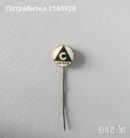 Стари значки - царски, футболни и др.