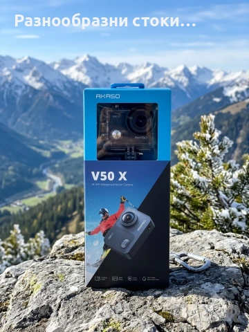 Екшън камера AKASO V50 X (4K / WiFi)