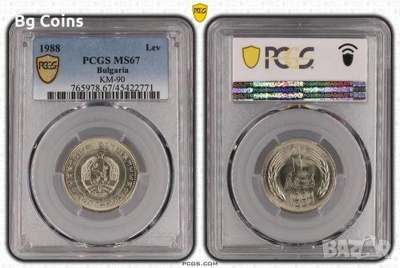 Сертифицирани монети 1951-1990 PCGS , снимка 13 - Нумизматика и бонистика - 51200511