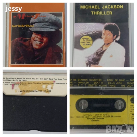 Michael Jackson - Колекция 