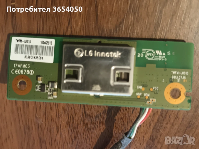 17мв97+17ips12 всички платки подсветки, снимка 4 - Части и Платки - 55137439