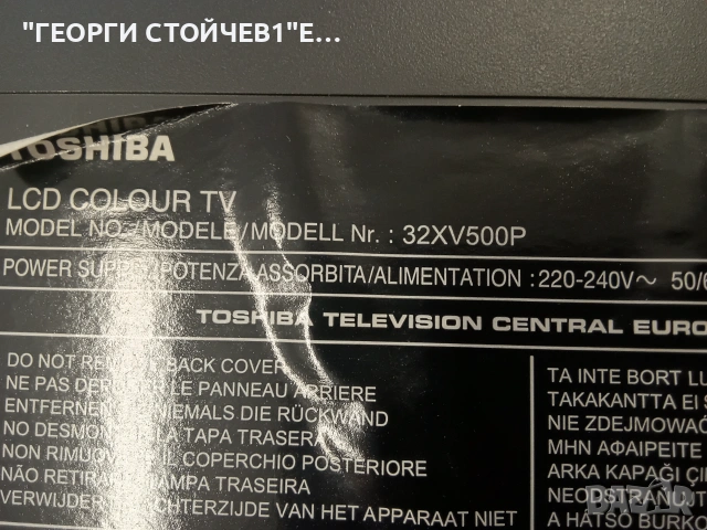 TOSHIBA 32XV500P  PE0532   PE0531   320HAC2LV0.0    SSI320_16B01    LTA320HA02 , снимка 2 - Части и Платки - 55203746