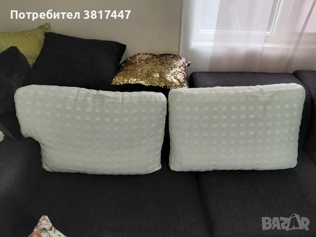 Възглавници за диван.