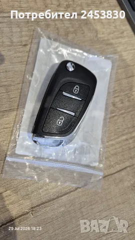 Продавам автоключ с дистанционно за Peugeot и Citroën
