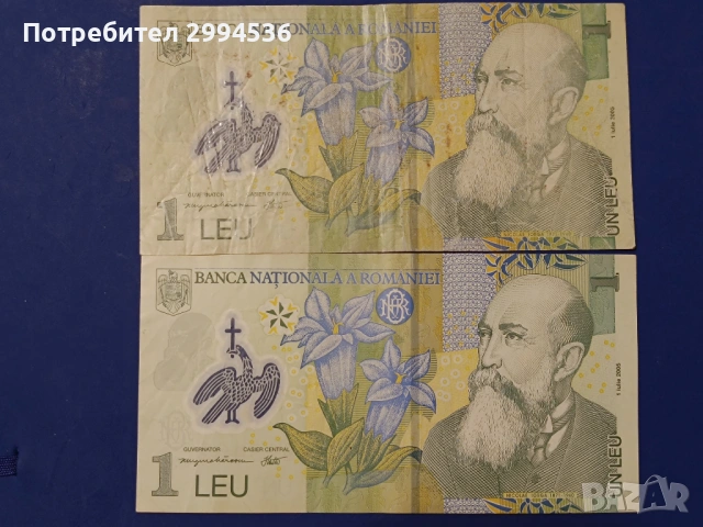 Банкноти от различни държави , снимка 2 - Нумизматика и бонистика - 54136531