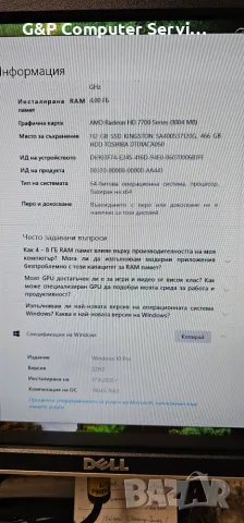 Продавам: Евтин настолен компютър, инсталиран с Windows 10x64 BG и готов за работа !, снимка 6 - Работни компютри - 52748506