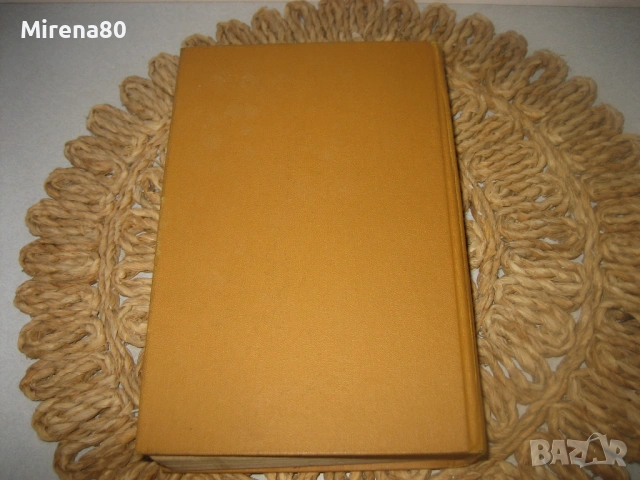 Русско-болгарский словарь - 1986 г., снимка 7 - Чуждоезиково обучение, речници - 53965598