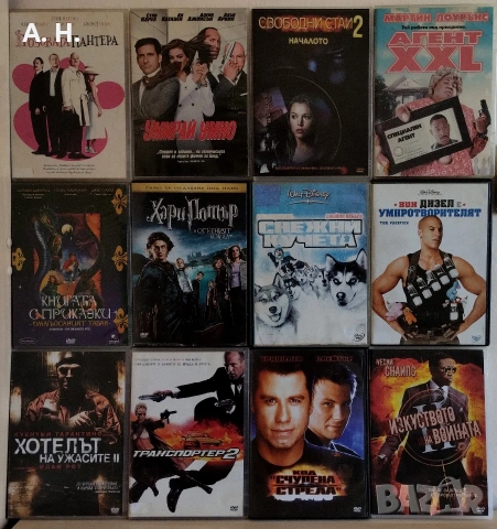 Филми на DVD с бг субтитри 2