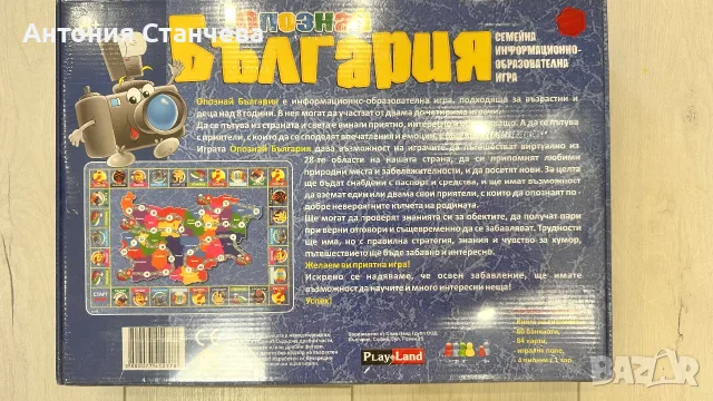 Образователна игра, снимка 2 - Образователни игри - 55507366