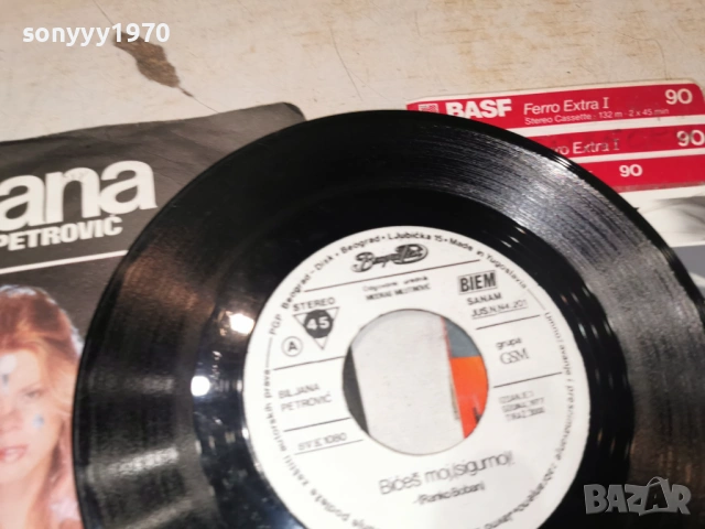 BILJANA PETROVIC 2604260903, снимка 12 - Грамофонни плочи - 54316340