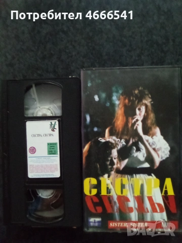 Продавам видеокасети цена 10 евро за един брой, снимка 10 - DVD филми - 53386090