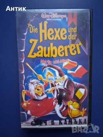 Видеокасета VHS Меч в Камъка 