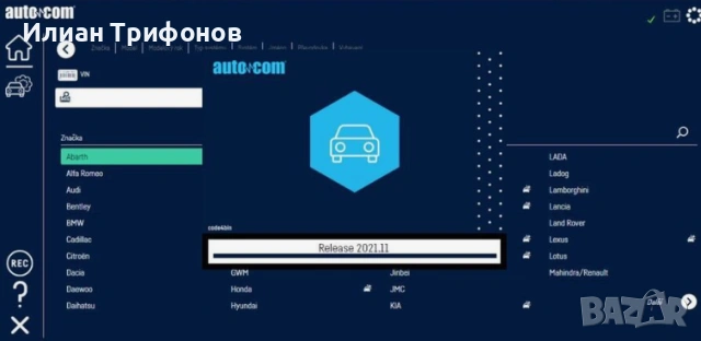 2021.11 AUTOCOM CDP+ диагностика НАЙ-ВИСОК КЛАС A+ DELPHI, снимка 3 - Аксесоари и консумативи - 54578983
