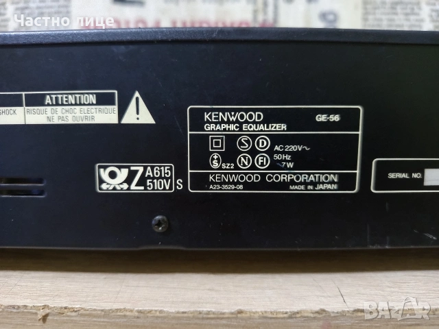 Еквалайзер"Kenwood"GE-56, снимка 8 - Еквалайзери - 55192309