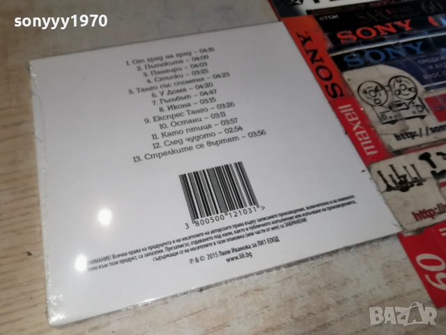 LILI IVANOVA CD 0904262018H2E6R, снимка 2 - CD дискове - 54150859