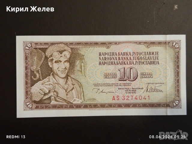 Лот банкноти 8 броя ЗАМБИЯ, АФГАНИСТАН,БУТАН непрегъвани нови за КОЛЕКЦИЯ 15864, снимка 8 - Нумизматика и бонистика - 54815326