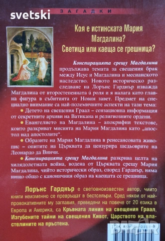 Разнообразни книги - Елин Пелин, Зинаида Гипиус, Джоан Харис и др., снимка 9 - Други - 54734389