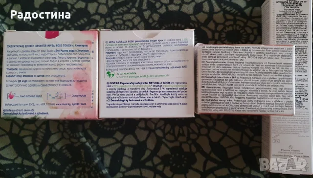 Нови кремове за лице Nivea, Avon и A-Derma (SPF 50+) – оригинални, снимка 3 - Козметика за лице - 55609149