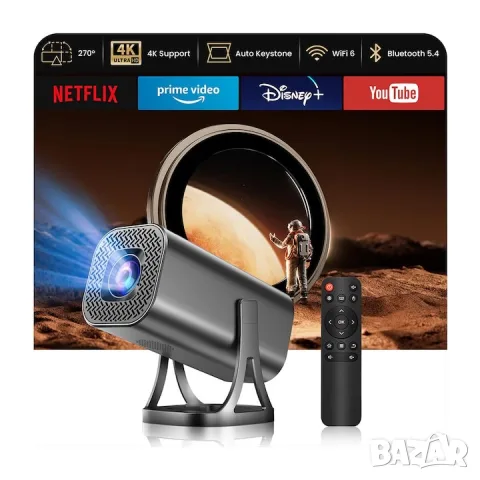 Мини проектор 4K, фино покритие, 22000L, Wifi 6, мобилен, 270°
