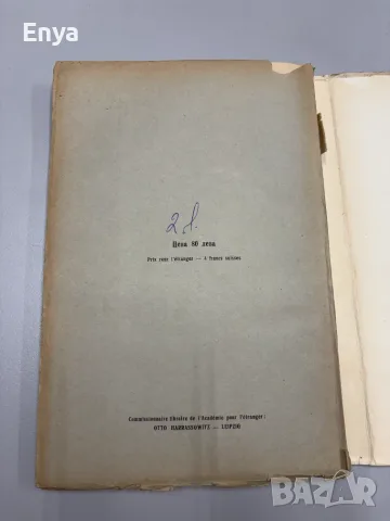 Правата на българските граждани - Проф.Д-ръ С.Кировъ , снимка 6 - Антикварни и старинни предмети - 55464001
