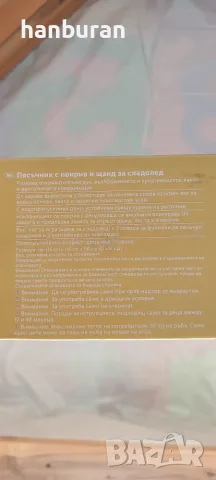 Дървен пясъчник със сенник/покривало, снимка 9 - Други - 55665081