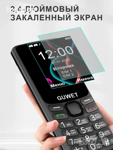 Нов запечатан оригинален мобилен телефон за възрастни с копчета GUWET V08 – 2 SIM, Type-C, OLED, снимка 2 - Телефони с две сим карти - 54718161