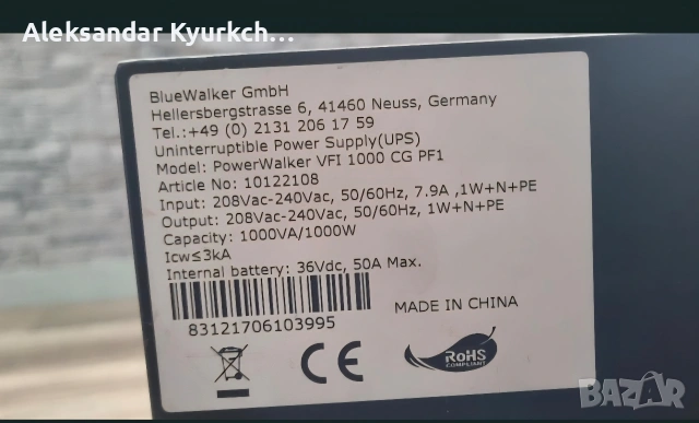 UPS PowerWalker VFI 1000 CG PF1, снимка 2 - Друга електроника - 54556697