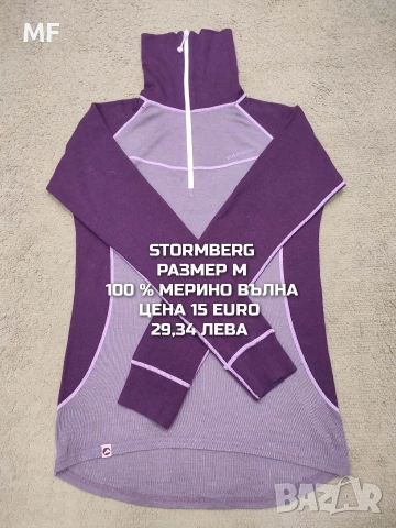 МЕРИНО ВЪЛНА ЗА ЖЕНИ В РАЗМЕР М 