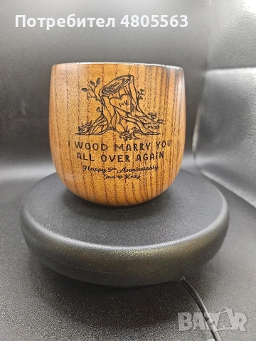 Гравирана дървена чаша. Персонализиран подарък., снимка 2 - Декорация за дома - 54302557
