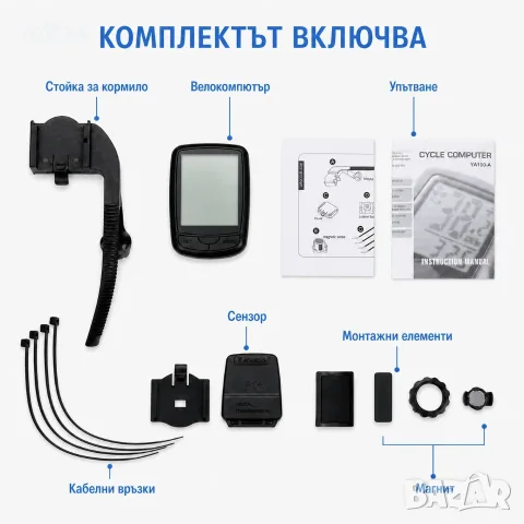 Велокомпютър с 19 функции, LCD дисплей, LED подсветка, Безжичен, 78 × 53 × 18 мм, снимка 12 - Аксесоари за велосипеди - 55293902