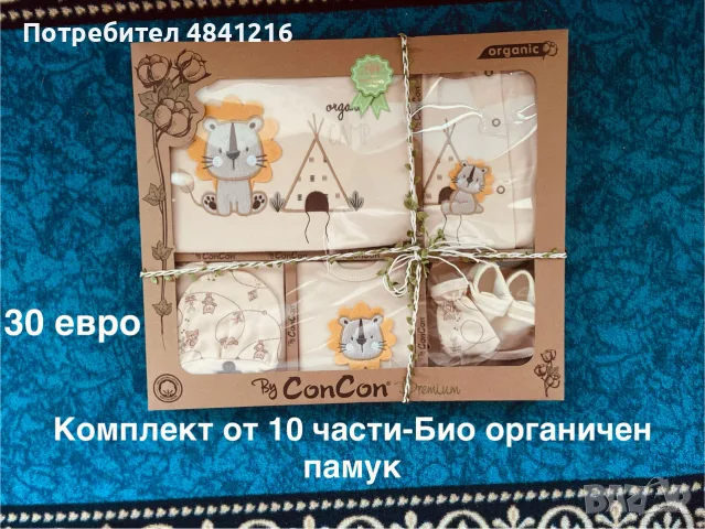 Голям сет 0-3 месеца - момиче 🎀🎀🎀 и комплект от БИО ОРГАНИЧЕН ПАМУК, снимка 13 - Комплекти за бебе - 55592495