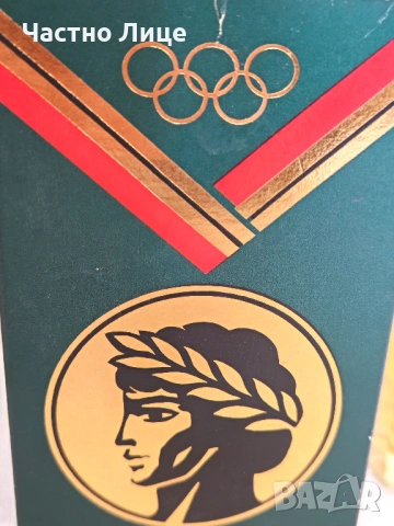 Супер Рядък Руски Соц СССР Олимпийский Одеколон Олимпиада-80, снимка 5 - Колекции - 54109249