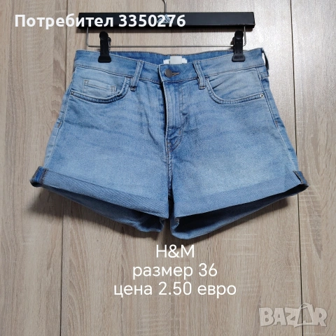 Дамски дрехи, снимка 8 - Други - 54579369