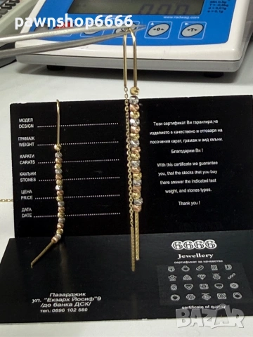 Златни обеци 14К - 2,82 грама