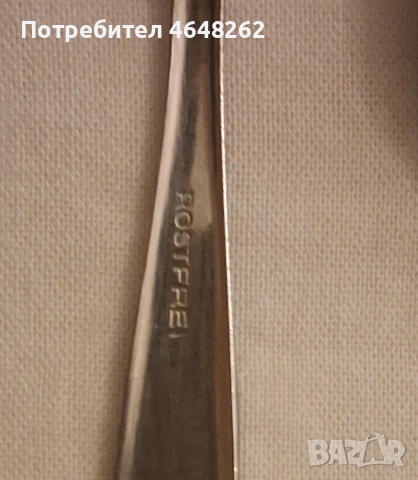 Лот соц прибори- П.Денев/Ротстрай/Нерж/Терна, снимка 10 - Прибори за хранене, готвене и сервиране - 54173603