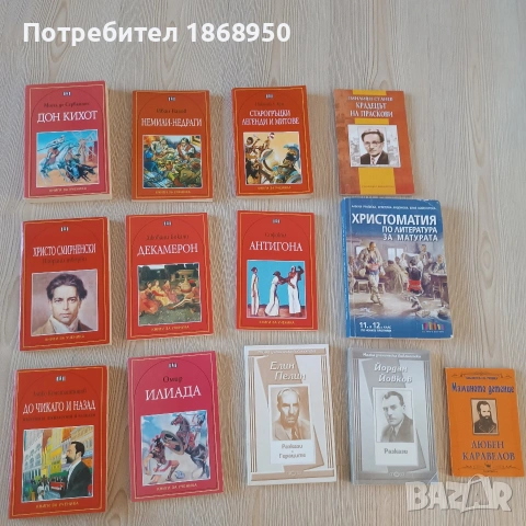 Ученическа литература след 4-5 клас