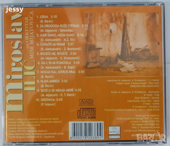 Miroslav Ilić / Znonko / Boban Rajovic, снимка 3 - CD дискове - 54707667
