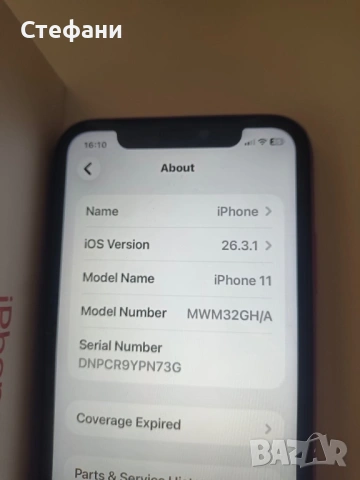 Iphone 11 128 gb много запазен, снимка 5 - Apple iPhone - 54124667