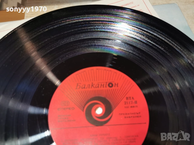 CLIFF RICHARD 1107262045L1, снимка 8 - Грамофонни плочи - 55244458