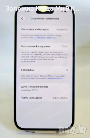 Apple iPhone 16 128GB 100% 02395-26, снимка 2 - Apple iPhone - 54564852