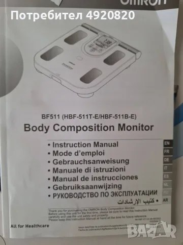 Уред за измерване състава на тялото, Blue, Omron BF 511, снимка 2 - Друга електроника - 55681240