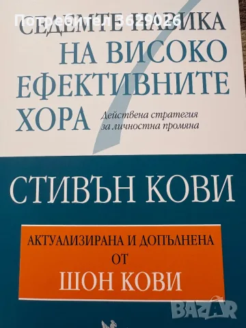Книги за четене, снимка 4 - Други - 55345739