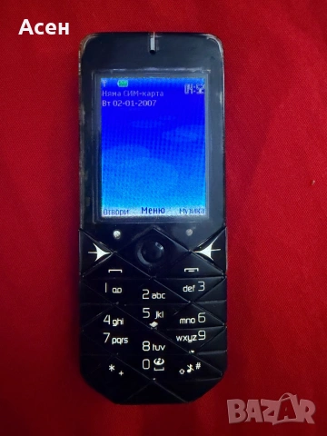 Nokia 7500 