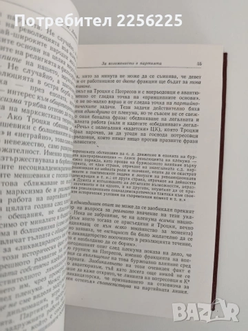 Ленин ( том 20 ), снимка 3 - Художествена литература - 54550915