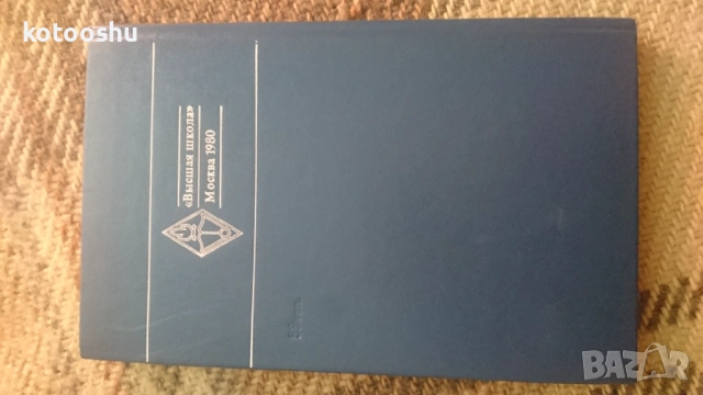 Книга "Синтаксис как наука построении речи", снимка 2 - Специализирана литература - 54442631