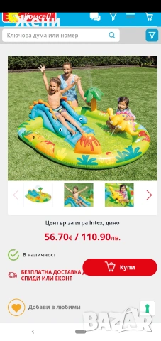 Intex Център за игра - Дино - голям надуваем детски басейн с пързалка и пръскачка, снимка 3 - Басейни и аксесоари - 55196576